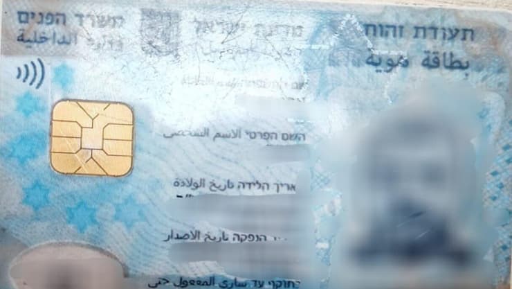התעודה המזויפת שהוצגה לשוטרים