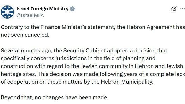משרד החוץ: לא בוטל הסכם חברון משרד החוץ: לא בוטל הסכם חברון