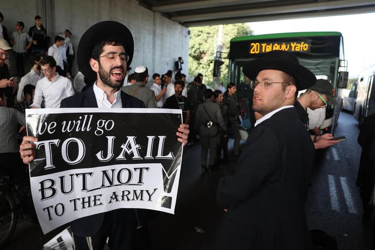 הפגנת הפלג הירושלמי נגד הגיוס לצה"ל (צילום: Jack Guez/AFP) הפגנת הפלג הירושלמי נגד הגיוס לצה"ל