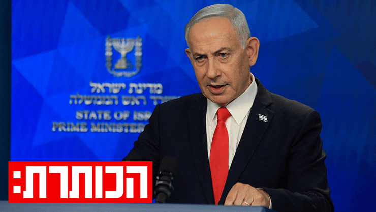 נתניהו במסיבת העיתונאים (צילום: REUTERS/Ronen Zvulun/Pool) נתניהו במסיבת העיתונאים