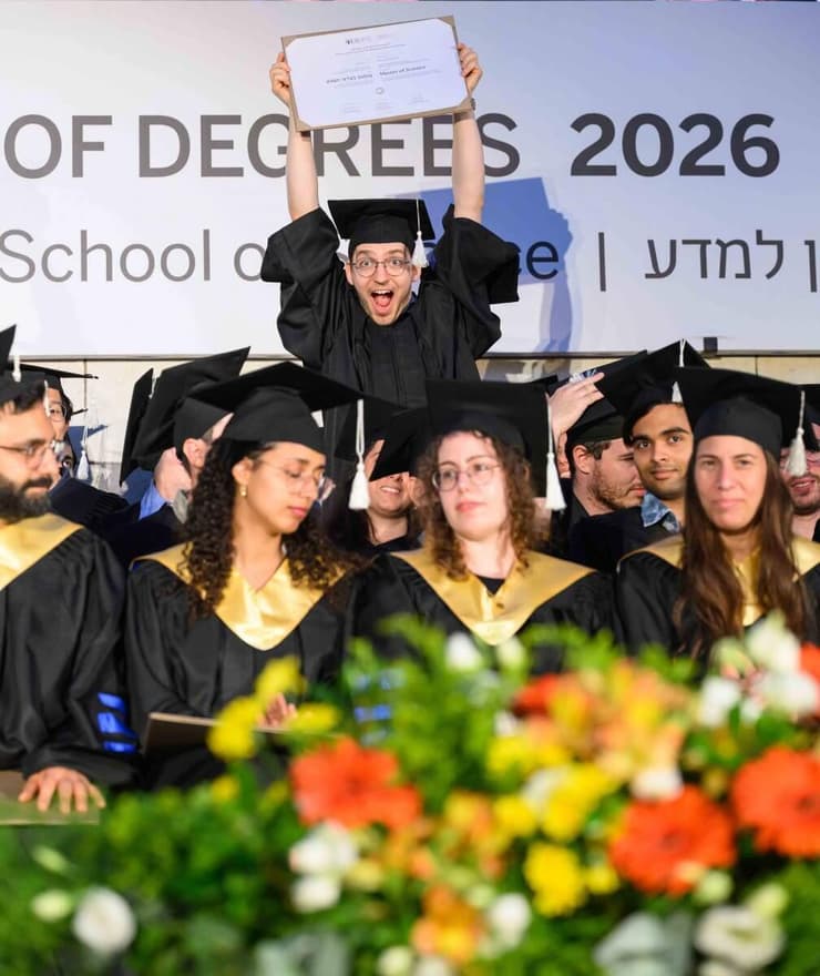חוגגים את קבלת התואר (צילום: מכון ויצמן למדע) חוגגים את קבלת התואר