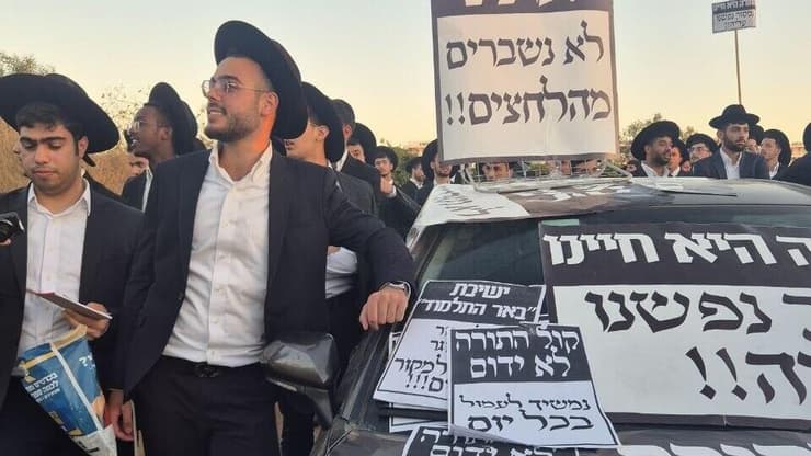 צילום: מיקי שמידט הפגנת חרדים ליד כלא 10