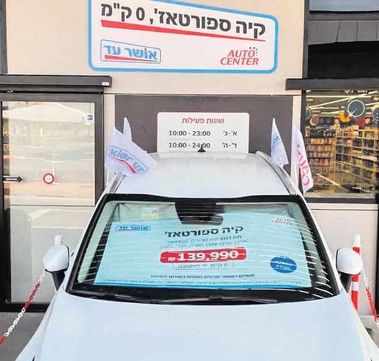 קיה ספורטאז' מוצעת למכירה באושר עד (צילום: אריק סול) קיה ספורטאז' מוצעת למכירה באושר עד