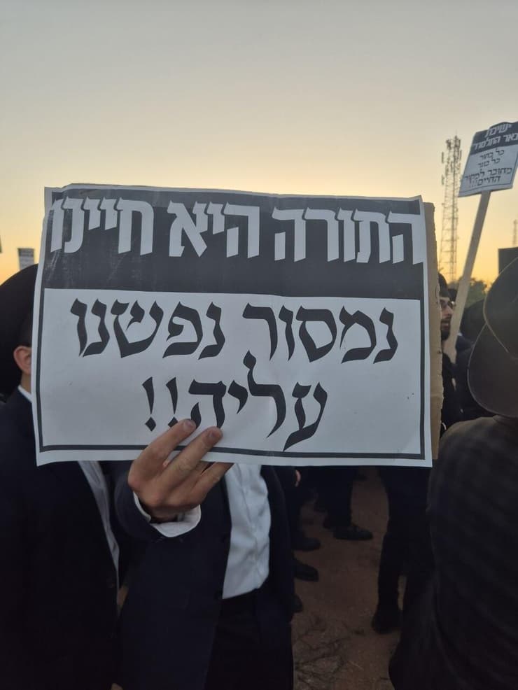 הפגנת חרדים ליד כלא 10