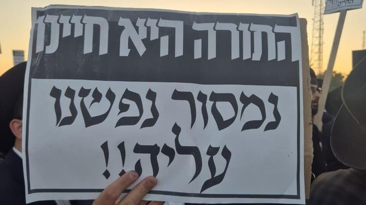 "הם קראו לנשים פה שיקסה". שלט מחאה שהונף בהפגנה (צילום: מיקי שמידט) הפגנת חרדים ליד כלא 10