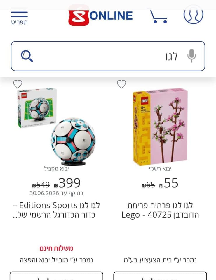 סופר פארם זולה בכדור המונדיאל, לא כל כך זולה בפריחת הדובדבן סופר פארם זולה בכדור המונדיאל, לא כל כך זולה בפריחת הדובדבן