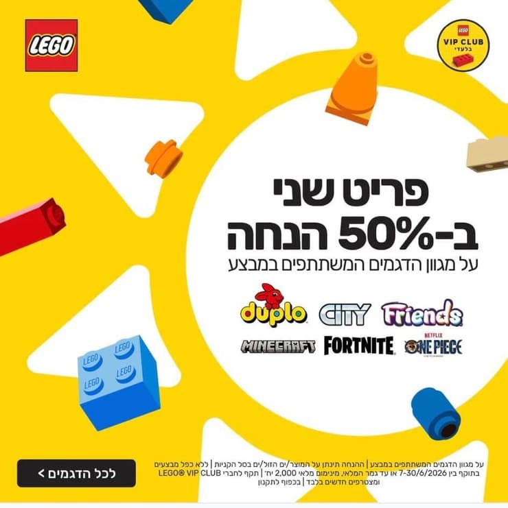 לגו סטור יקרה אבל יש הנחות באתר לגו סטור יקרה אבל יש הנחות באתר
