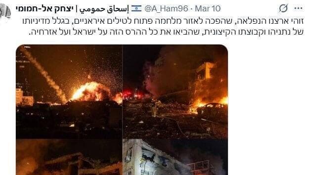 פרופיל איראני מזויף שחשף משרד התפוצות פרופיל איראני מזויף שחשף משרד התפוצות