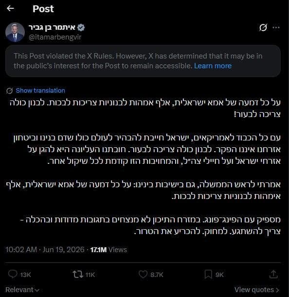 הציוץ של בן גביר, שבו צפו כבר 17.1 מיליון (צילום: מתוך הרשת החברתית איקס ) הציוץ של בן גביר לתגובת ישראל