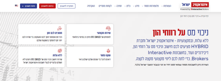 שירות ניכוי המס האוטומטי של אינטראקטיב ישראל (מ אתר אינטראקטיב ישראל ) מ אתר אינטראקטיב ישראל