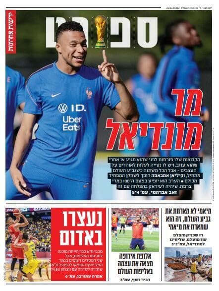 שער מוסף הספורט של "ידיעות אחרונות", הבוקר