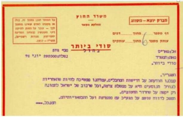 מסר נוסף לצרפת