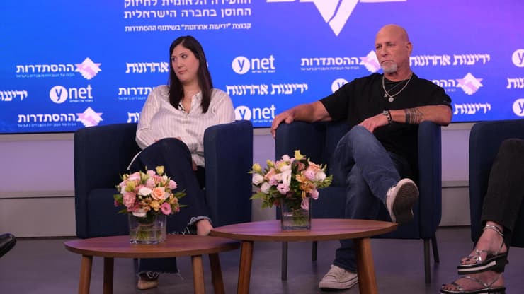 רונן ואלינור בוועידה. בהיעדר מענה הפכו למטפלים הראשיים בקרוביהם (צילום: יובל חן) ועידת "מדינה בפוסט טראומה"