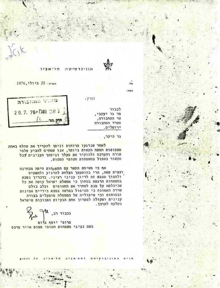 מכתב נציג משפחות החטופים לשר יעקובי