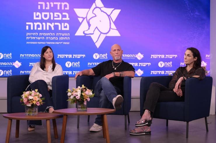 לילך רחמים, רונן שלו אלינור גז (צילום: יובל חן) ועידת "מדינה בפוסט טראומה"