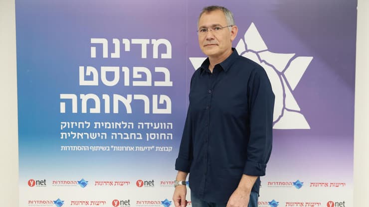 "אני לא חושב שאנחנו מדינה בפוסט-טראומה. אני חושב שאנחנו מדינה שמתמודדת עם טראומות מתמשכות". ד"ר גלעד בודנהיימר (צילום: דנה קופל) ועידת "מדינה בפוסט טראומה"