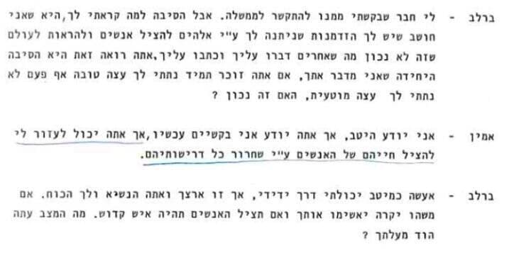 השיחה השנייה בין בורקה לאידי אמין, ב-30 ביוני