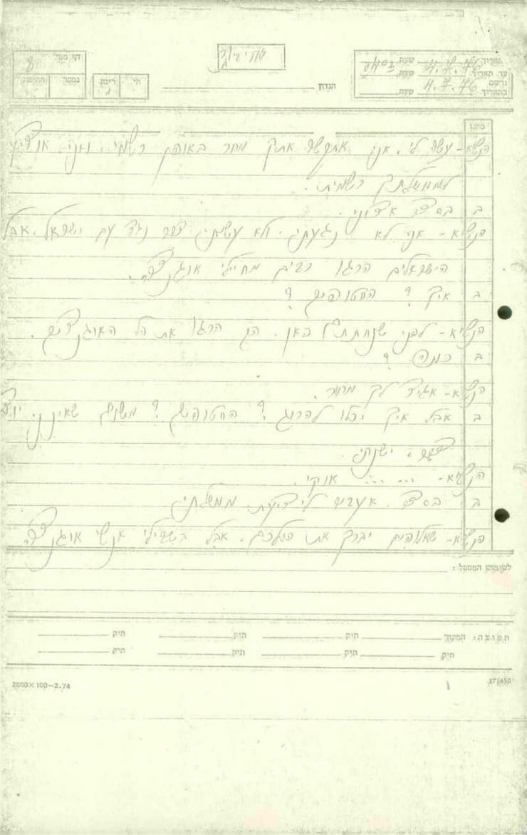 השיחה בין בורקה לאמין אחרי המבצע
