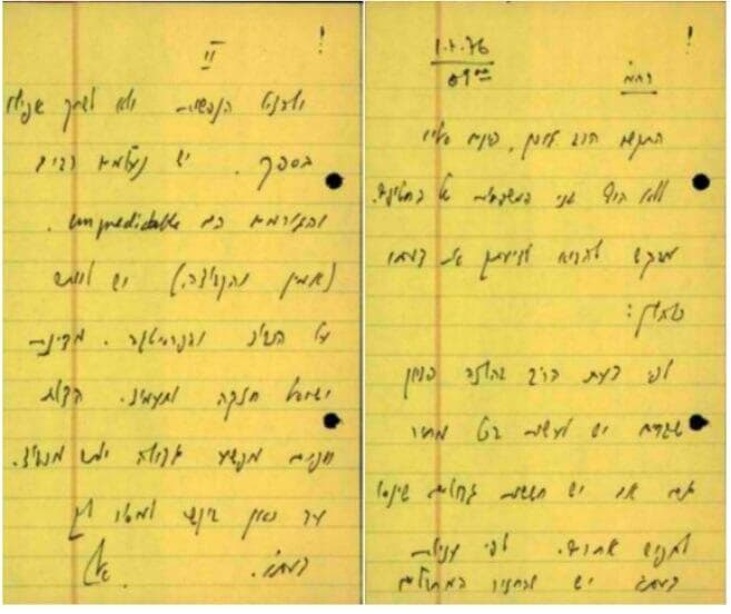 המסר של הרב גורן לרה"מ, בכתב ידו של אלי מזרחי