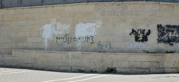 כתובת נגד הציונות (צילום: שילה פריד) כתובת נגד הציונות