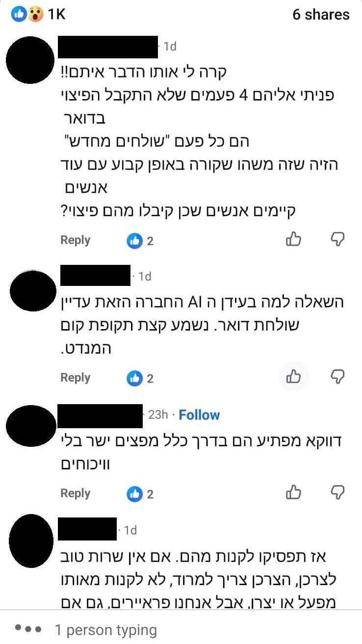 תלונות של לקוחות על שטראוס