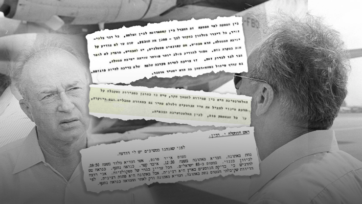 יצחק רבין 