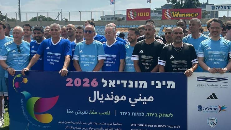 מגרש של תקווה