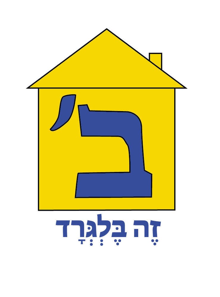 איור: ליאו אטלמן איור