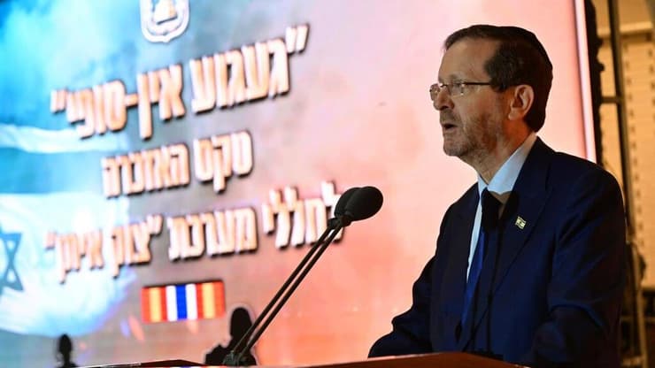 נשיא המדינה בטקס האזכרה הממלכתי לזכר חללי מערכת צוק איתן