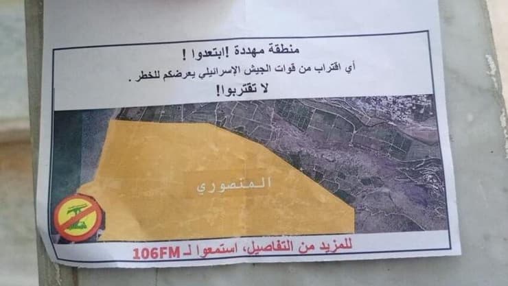 עלוני האזהרה לתושבי לבנון