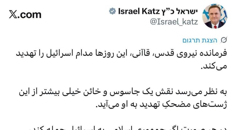 הציוץ של ישראל כ"ץ הציוץ של ישראל כ"ץ