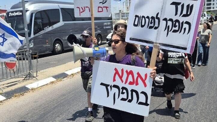 חסימת כבישים והפגנה של "אימהות בחזית"