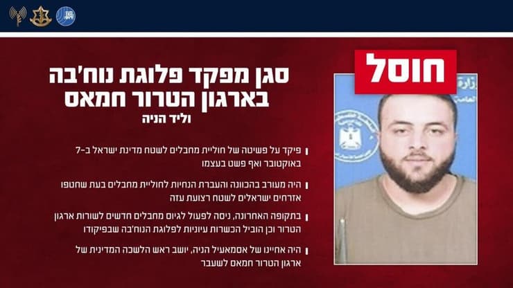 צה"ל ושב"כ חיסלו את המחבל וליד הניה
