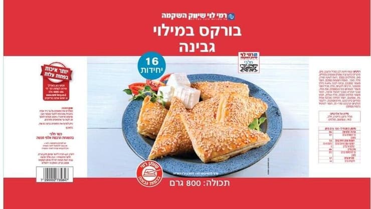 בורקס גבינה פגום של רמי לוי