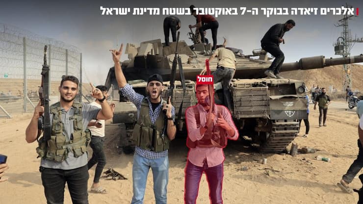 אלכרים זיאדה בבוקר 7 באוקטובר בשטח מדינת ישראל