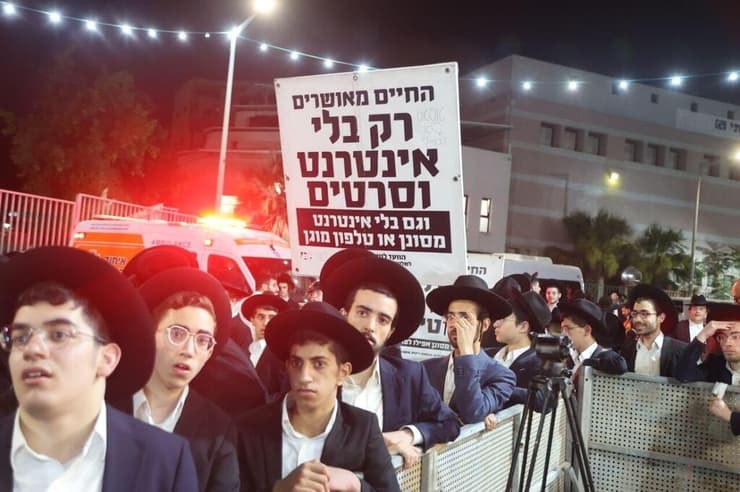 מחאת חרדים כנגד מעצר בני הישיבות בבני ברק