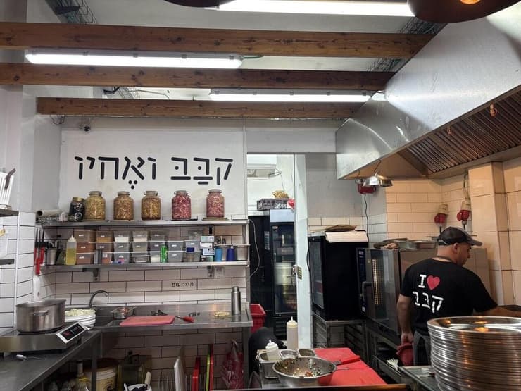 קבב ואחיו