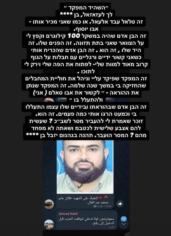 רום ברסלבסקי על חיסול המחבל שהחזיק אותו בשבי