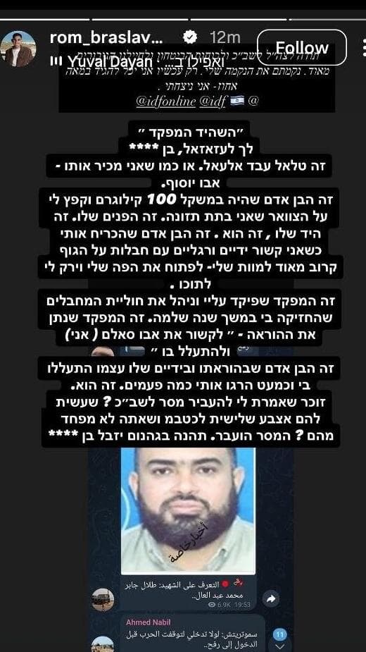 רום ברסלבסקי על חיסול המחבל שהחזיק אותו בשבי