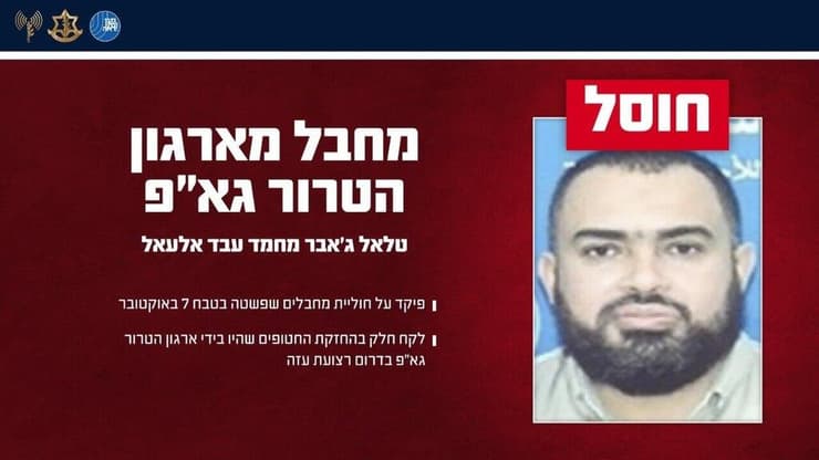 טלאל ג'אבר מחמד עבד אלעאל