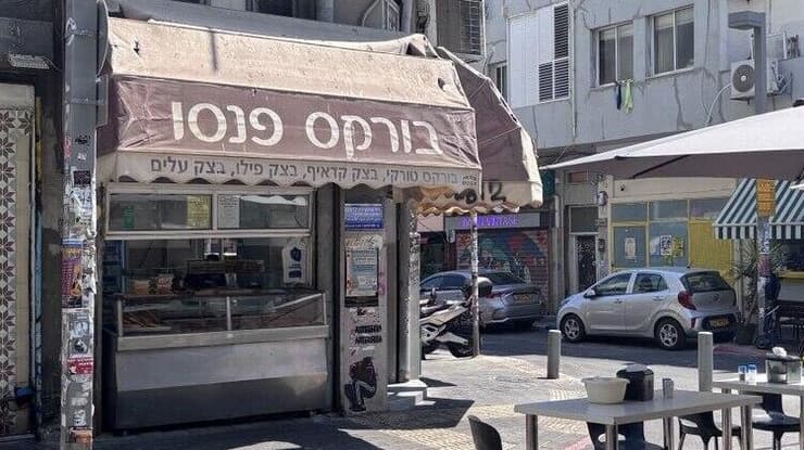 צנוע ומצליח לתת המון. בורקס פנסו (צילום: קובי רובין) בורקס פנסו, תל אביב