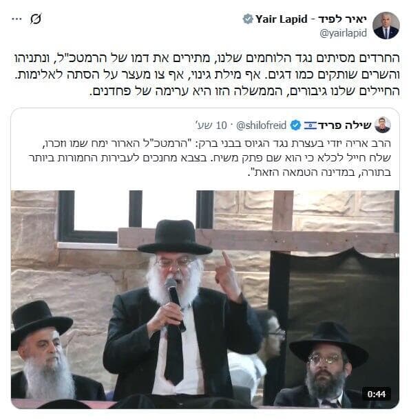 לפיד: "החרדים מתירים את דמו של הרמטכ"ל"