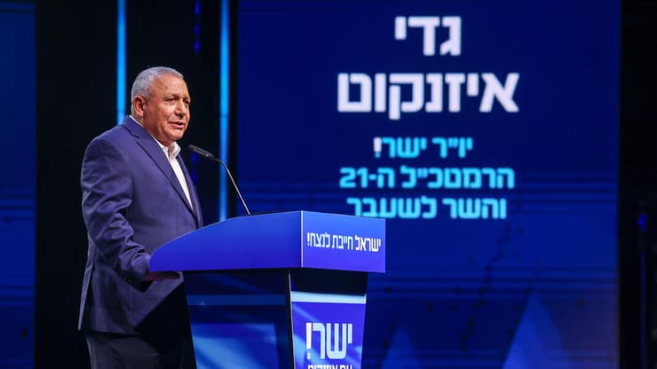 איזנקוט (צילום: עידו ארז) אירוע פתיחת מסע הבחירות של מפלגת ישר! עם גדי איזנקוט