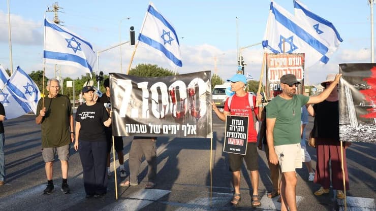 הפגנת יום האלף לטבח השבעה באוקטובר בצומת כברי (צילום: אמיר ירחי ) הפגנת יום האלף לטבח השבעה באוקטובר בצומת כברי