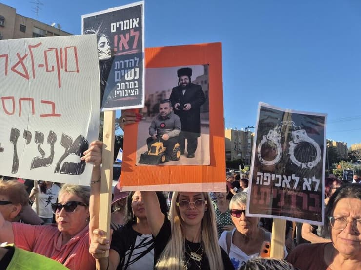 צילום: אילנה קוריאל הפגנה בערד נגד כפייה דתית