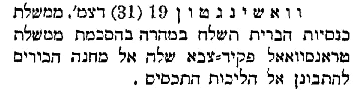 כנסיות הברית. הצפירה 1900 (צילום: אתר העיתונות ההיסטורית, הספרייה הלאומית ואונ' תל אביב) כנסיות הברית. הצפירה 1900