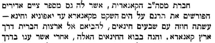 ארצות הברית. המליץ 1904 (צילום: אתר העיתונות ההיסטורית, הספרייה הלאומית ואונ' תל אביב) ארצות הברית. המליץ 1904