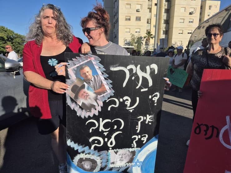 צילום: אילנה קוריאל הפגנה בערד נגד כפייה דתית