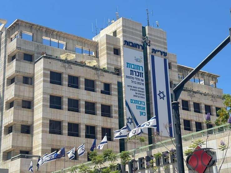 עיריית רחובות (צילום: מאיר תורג'מן) העיר רחובות