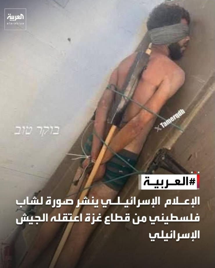 פלסטיני נעצר בעזה